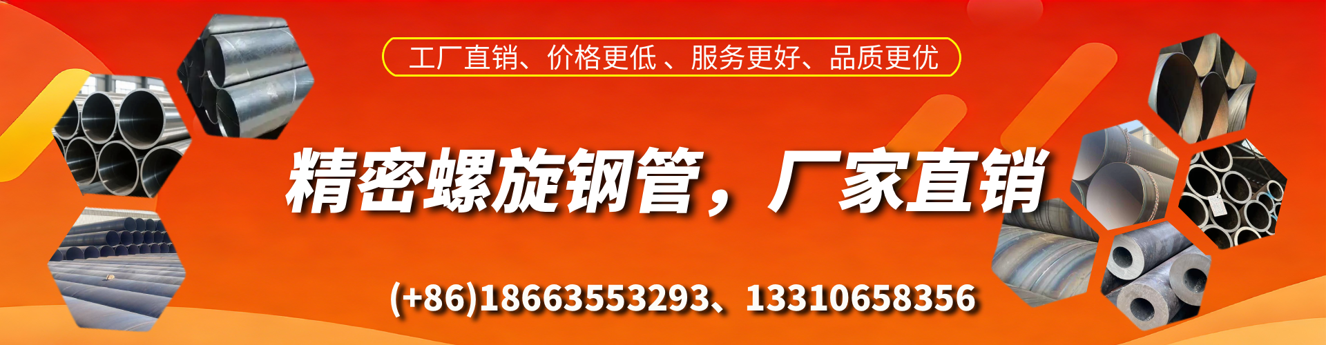 哈密精密螺旋钢管厂家